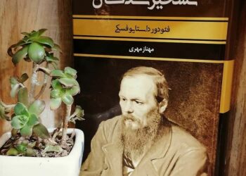 دو خط کتاب/ پس قضاوت نکن