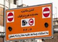مدیرعامل سازمان حمل و نقل شهرداری تهران خبر داد اجرای طرح ترافیک جدید پایتخت با هوش مصنوعی/ احتمال اجرای طرح ترافیک در معابر پرتردد