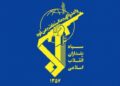 در بیانیه سپاه تشریح شد آغاز دورانی نوین از پروسه شکست دشمنان امت اسلامی و غلبه جبهه مقاومت بر توطئه ترکیبی جبهه باطل