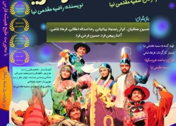 اولین نمایش عروسکی در دزفول به روی صحنه رفت