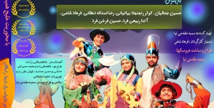 اولین نمایش عروسکی در دزفول به روی صحنه رفت