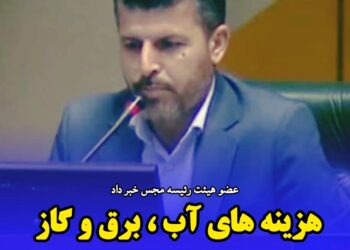 مدارس و دانشگاه ها از پرداخت هزینه های آب ، برق و گاز  معاف شدند