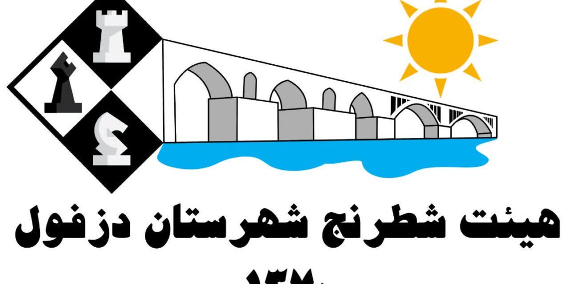 کلاس های رایگان شطرنج