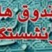 اعلام زمان واگذاری سهام صندوق های بازنشستگی و تأمین‌اجتماعی