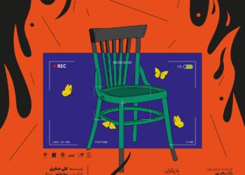 اجرای نمایش «زیر خاکستر» در نخستین جشنواره تئاتر خوشه پروین