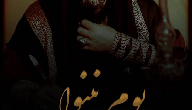 فیلم “یوم نینوا” به کارگردانی امیر محمد نظری به مرحله تدوین رسید