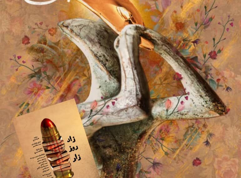 «زادروز زار» در چهل و سومین جشنواره تئاتر فجر