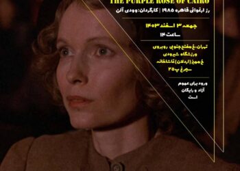 سینما تک تماشاخانه سیمرغ افتتاح می شود