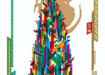 هفدهمین جشنواره هنرهای تجسمی “فجر” با عنوان «سرزمین من» در دزفول برگزار می شود