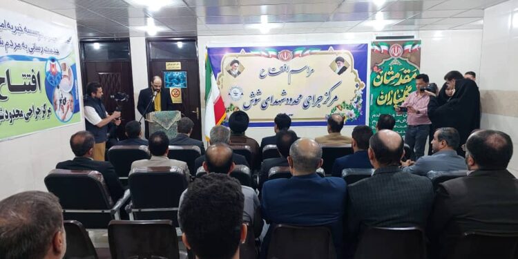 افتتاح مرکز جراحی محدود شهدای شوش