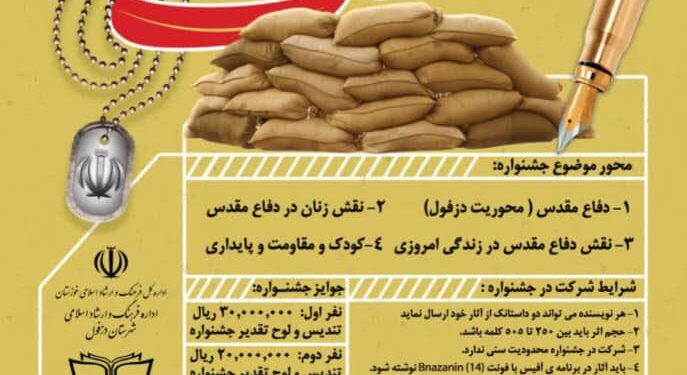 جشنواره ملی داستان کوتاه کوتاه «هشت»تمدید شد