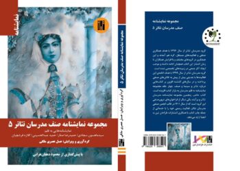 نفرین منتشر شد