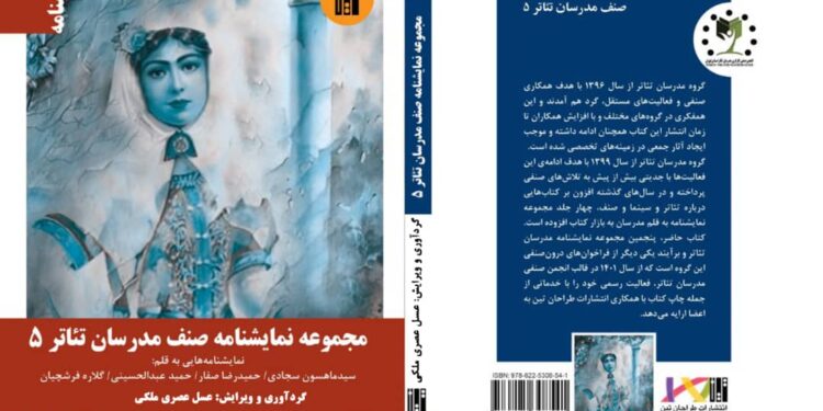 نفرین منتشر شد