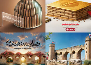 رونمایی از پوسترهای ۴ خرداد به مناسبت سالروز مقاومت جانانه مردم قهرمان دزفول در برابر موشک باران رژیم بعثی عراق در جنگ تحمیلی