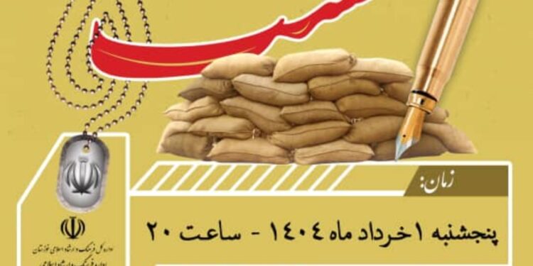 داوران نخستین جشنواره ملی داستان کوتاه کوتاه هشت دزفول مشخص شدند