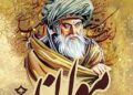 نقدی بر زاهد گریان مولانا در مثنوی✍️مهری کیانوش راد