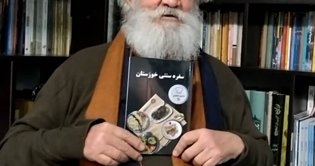 کتاب «سفره ی سنتی خوزستان»  در حسرت حمایت دستگاه های فرهنگی استان خوزستان