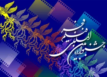 فراخوان چهل و سومین جشنواره بین المللی فیلم فجر؛ مروری بر تاریخ جشنواره