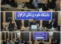 مطالبه‌گری حقوق شهروندان پیرامون سلامت توسط رئیس دانشگاه علوم پزشکی دزفول با حضور دادستانی