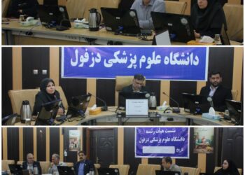 مطالبه‌گری حقوق شهروندان پیرامون سلامت توسط رئیس دانشگاه علوم پزشکی دزفول با حضور دادستانی