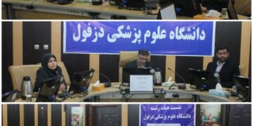 مطالبهگری حقوق شهروندان پیرامون سلامت توسط رئیس دانشگاه علوم پزشکی دزفول با حضور دادستانی