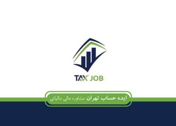 ایده حساب تهران