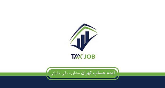 ایده حساب تهران