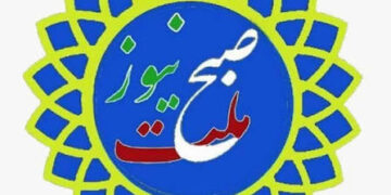 به مناسبت دهمین سال آغاز فعالیت پایگاه خبری «صبح ملت