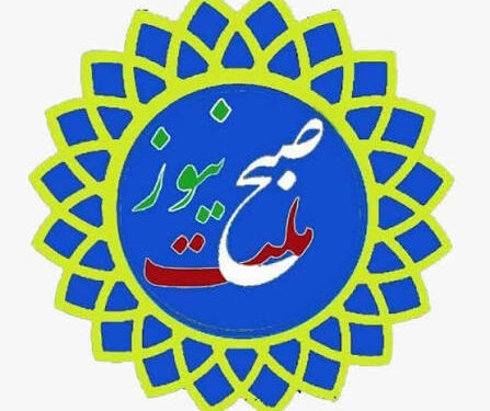 به مناسبت دهمین سال آغاز فعالیت پایگاه خبری «صبح ملت