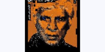 ۵ نمایشنامه بهرام بیضایی خوانده می‌شود