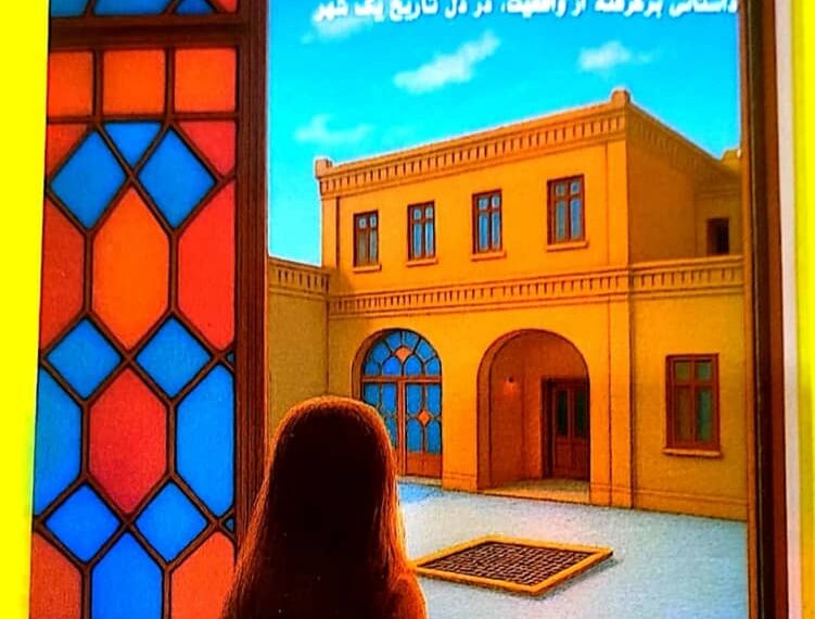 رمان تاریخی «خانه صنیعی‌ها» اثر جدیدی از ندا سعادتی نسب