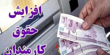 واکنش سخنگوی کمیسیون تلفیق به تعیین میزان افزایش حقوق در سال آینده