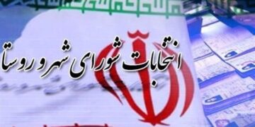 اعلام نتایج بررسی صلاحیت داوطلبان شورای شهرهای بالای ۲۰۰ هزار نفر جمعیت در خوزستان