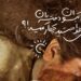 به یاد دخترکان زیباروی ایران زمین … و اینک جهان اشک می ریزد * حمیدرضا نظری