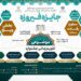 دهمین دوره جشنواره جایزه فیروزه منتشر شد