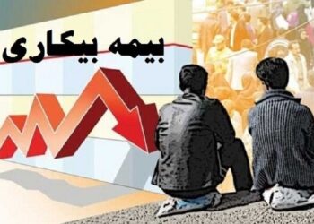 روایت نماینده کارگری از چالشهای بیمه بیکاری؛ از ناترازی منابع تا گلهمندی از شیوه بازرسی