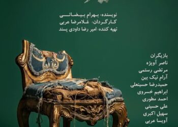 «میراث» بهرام بیضایی در سنگلج؛ ادای دینِ هنرمندانه به تئاتر فرهیخته ایران