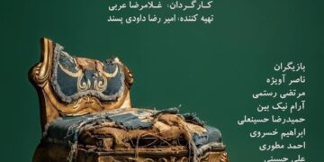«میراث» بهرام بیضایی در سنگلج؛ ادای دینِ هنرمندانه به تئاتر فرهیخته ایران