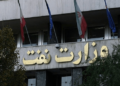 حساب‌ شرکت ملی نفت ایران را بستند