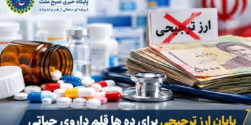 پایان ارز ترجیحی برای ده ها قلم داروی حیاتی