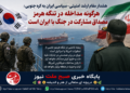 ایران وکره