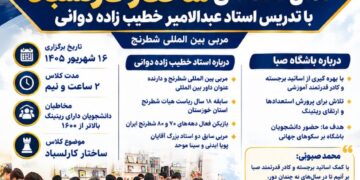 آغاز مسیر تخصصی ارتقای ریتینگ شطرنج‌بازان دزفولی با تدریس استاد عبدالامیر خطیب‌زاده دوانی