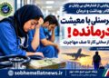 پرسنلی با معیشت درمانده ؛ از سختی کار تا صف مهاجرت: