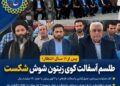 🔴 پس از ۱۱ سال انتظار؛ طلسم آسفالت کوی زیتون شوش شکست