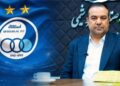 پایان انتظار ۱۴ماهه در استقلال؛ مصطفی متدین در آستانه ورود به صندلی مدیرعاملی