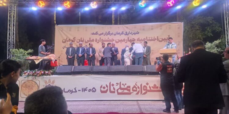شوش، برگزیده برگزیدگان چهارمین جشنواره ملی نان کرمان شد
