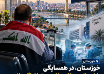 خوزستان تماشاگر بازار سلامت خلیج فارس