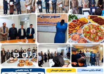 رقابت ۱۱۶ مهارتآموز در مرحله شهرستانی بیستوسومین مسابقات ملی مهارت در شوش